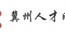涉县关于冀州伴游雇用v伈2259737的信息