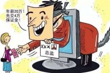 涉县上海伴游招聘 在58同城上找工作，结果落入卖淫窝点