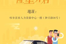 涉县日照伴游司机雇用网(日照伴游司机雇用收集)