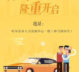 涉县日照伴游司机雇用网(日照伴游司机雇用收集)