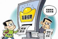 涉县北京伴游招聘 揭秘58同城等网站招聘陷阱:招聘女公关!
