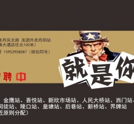 涉县天津雇用兼职伴游日结1万的简单介绍