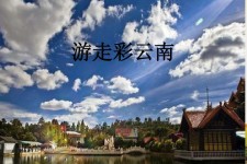 涉县旅游介绍(旅游介绍词)