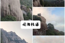 涉县一日游攻略(崂山风景区一日游攻略)