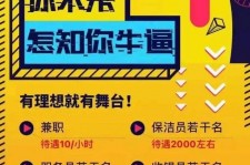 涉县雇用兼职模特(北京模特兼职简历)