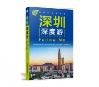 涉县深度游(深度游什么意思)