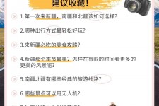 涉县旅行攻略(旅行攻略APP)