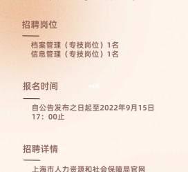 涉县上海商务私家伴游雇用年薪70万(上海商务私家伴游雇用年薪70万以上)