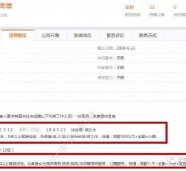 涉县公关伴游雇用(商务私家伴游雇用)