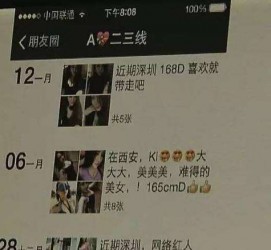 涉县伴游兼职雇用(北京雇用伴游雇用信息)