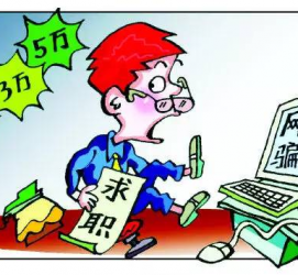 涉县北京伴游招聘 58同城等网站惊现招聘陷阱：超五千人曾被骗，招公关实为卖淫女