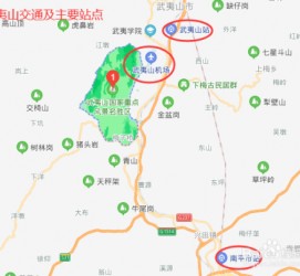 涉县武夷山攻略(武夷山攻略游玩)