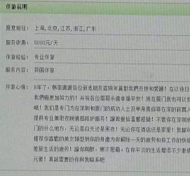 涉县私家伴游实体店(北京私家伴游什么价格)