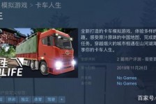 涉县开着卡车带老伴游中国(开卡车为什么要带老婆一起)