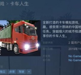 涉县开着卡车带老伴游中国(开卡车为什么要带老婆一起)