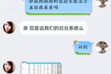 涉县兼职模特识破聊天记录(兼职模特识破聊天记录违法吗)