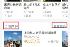 涉县中国有偿伴游软件(全国首发高端伴游软件)