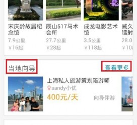 涉县中国有偿伴游软件(全国首发高端伴游软件)