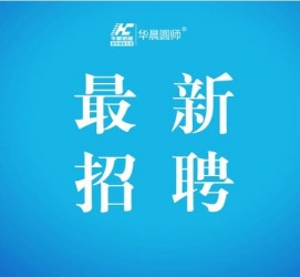 涉县镇江伴游雇用驾驶员(镇江驾驶员雇用苍生网)