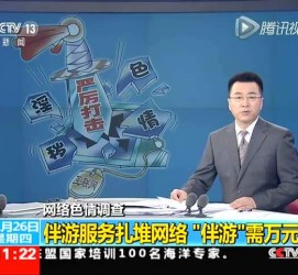 涉县伴游中国靠谱吗(伴游真的假的)