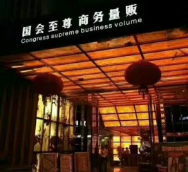 涉县广州伴游雇用包厢女办事员的简单介绍