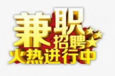 涉县高端商务伴游雇用兼职zgfx的简单介绍