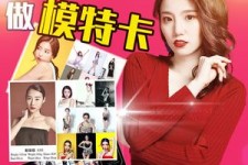 涉县重庆淘宝模特兼职雇用(成都淘宝模特兼职雇用)