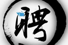 涉县伴游雇用天津(天津公关雇用伴游)