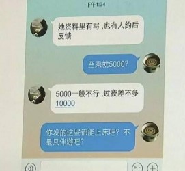 涉县全国雇用伴游一单一结(雇用高端伴游一天20万)