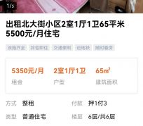 涉县私人伴游是什么 “过年租友”陷阱：骗财与色情服务