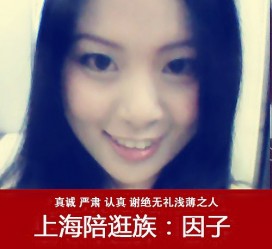 涉县上海南汇区伴游雇用(上海伴游预约模特雇用)