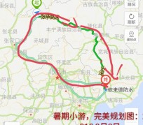 涉县旅行路线(旅行路线规划软件)
