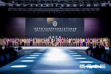 涉县超模大赛(SIUF国际超模大赛)