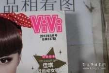 涉县包罗昕薇vivi雇用兼职模特的词条