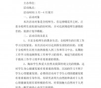 涉县旅游计划(旅游计划思维导图)