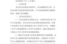 涉县旅游计划(旅游计划思维导图)