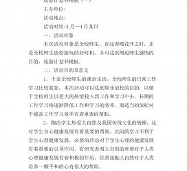 涉县旅游计划(旅游计划思维导图)