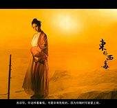 涉县关于中国伴游带你做剑客的信息