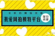 涉县淘宝兼职模特曲播工资(一般淘宝模特兼职工资)