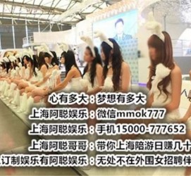 涉县雇用旅游男伴游(北京商务酒店雇用伴游)