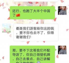 涉县伴游雇用实的吗(伴游雇用实的吗可信吗)