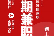 涉县惠州试衣模特雇用兼职(惠州促销雇用网惠州导购员雇用信息)