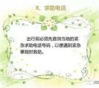 涉县旅游小贴士(学步桥旅游小贴士)