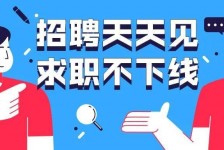 涉县北京伴游招聘 全国一二线城市招聘伴游[年薪百万]快单今日/寻人