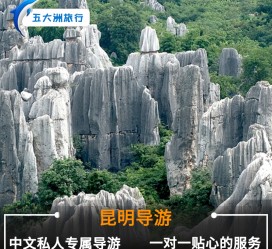 涉县贵阳市游览社英语伴游雇用(贵阳市前十名游览社是哪几家)