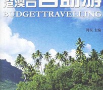 涉县自助游(自助游app)