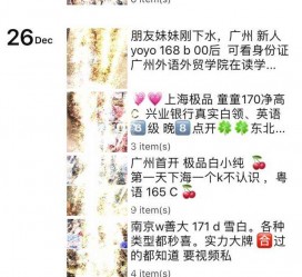 涉县外围伴游雇用圈套(雇用伴游什么样子的是实的)