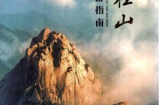 涉县旅游指南(旅游指南日语怎么说)