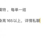 涉县邯郸模特兼职(邯郸模特兼职网)