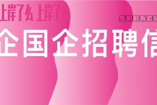 涉县上海高薪雇用私家伴游(上海雇用伴游年薪8000万)